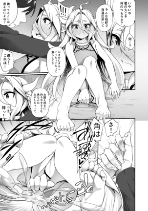 Jakutaika TS Dragon-san no Junan Page #26