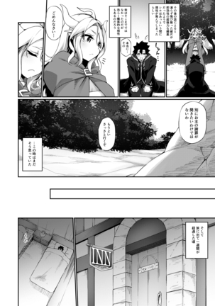 Jakutaika TS Dragon-san no Junan Page #21