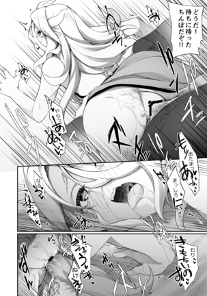 Jakutaika TS Dragon-san no Junan Page #31