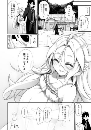 Jakutaika TS Dragon-san no Junan Page #45