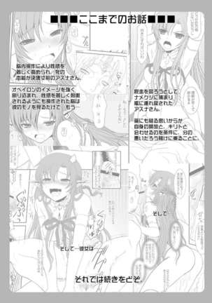Slave Asuna On-Demand 2 - Page 3