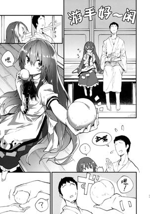 Tenshi-chan to Sukebe Suru Hon - Page 11