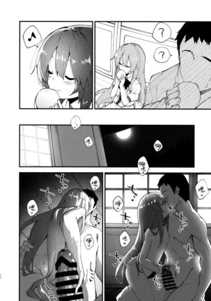 Tenshi-chan to Sukebe Suru Hon - Page 12