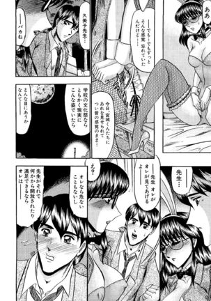 Zettai Kaikan Ryouiki Page #88