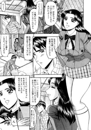 Zettai Kaikan Ryouiki Page #45
