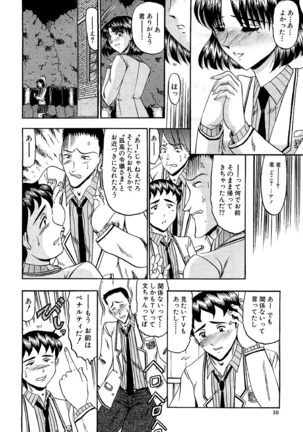 Zettai Kaikan Ryouiki Page #12