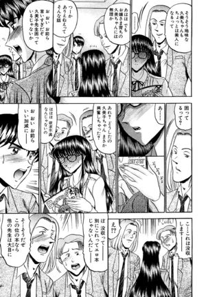 Zettai Kaikan Ryouiki Page #77