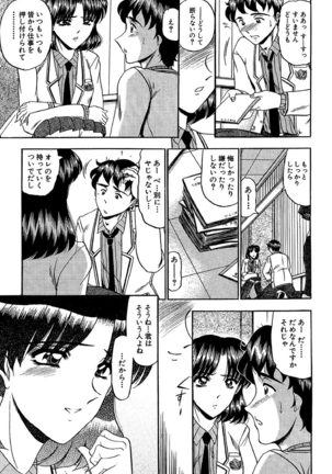 Zettai Kaikan Ryouiki Page #7