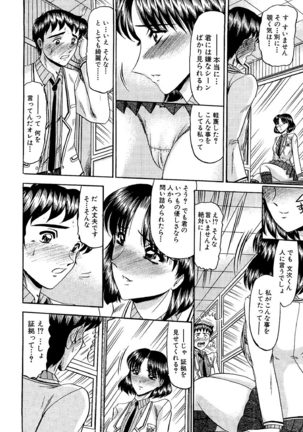 Zettai Kaikan Ryouiki Page #16
