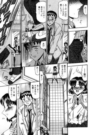 Zettai Kaikan Ryouiki - Page 15