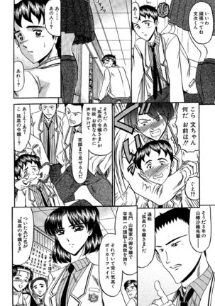 Zettai Kaikan Ryouiki - Page 8