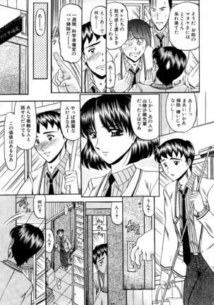 Zettai Kaikan Ryouiki - Page 13