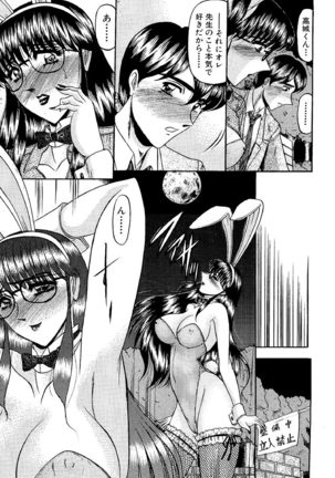 Zettai Kaikan Ryouiki Page #89