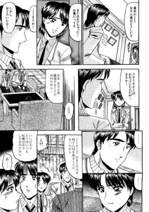 Zettai Kaikan Ryouiki Page #131