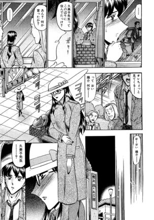 Zettai Kaikan Ryouiki Page #79