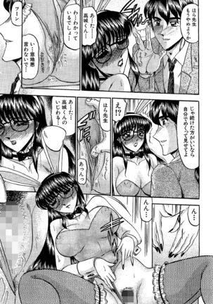 Zettai Kaikan Ryouiki Page #95