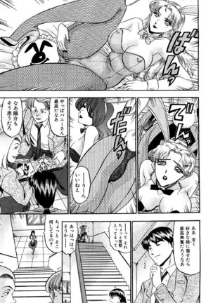 Zettai Kaikan Ryouiki Page #75