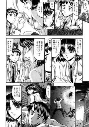 Zettai Kaikan Ryouiki Page #10