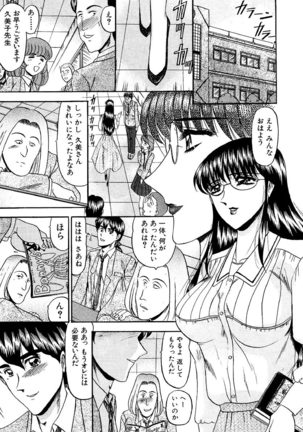 Zettai Kaikan Ryouiki Page #111