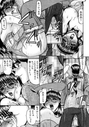 Zettai Kaikan Ryouiki - Page 103