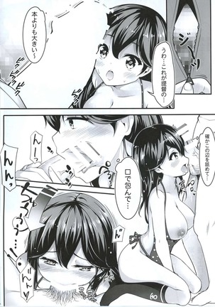 Teitoku no Koto, Oshitai Shiteimasu Page #12