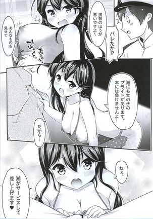 Teitoku no Koto, Oshitai Shiteimasu Page #11