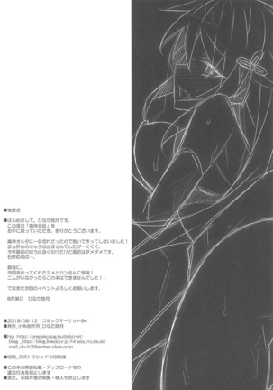 Majin Enyou | 마신 염요 Page #21