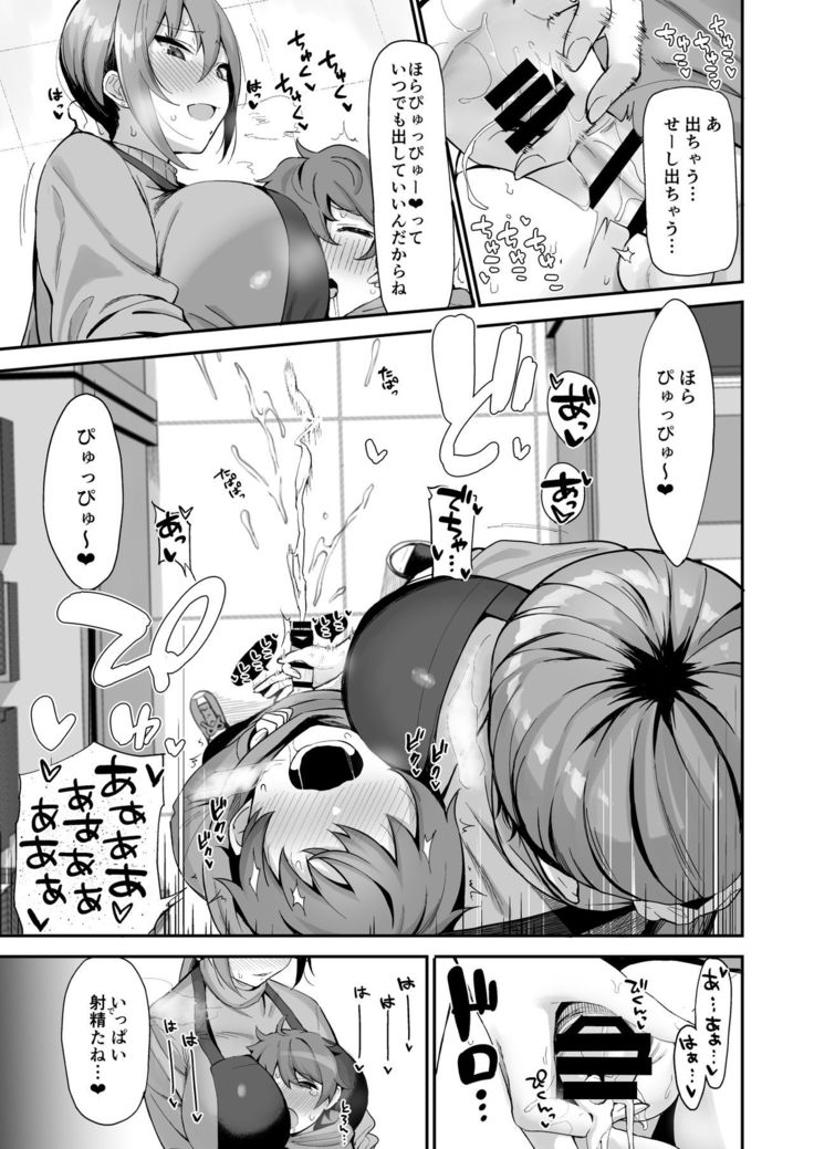 Furuhonya no Onee-san to