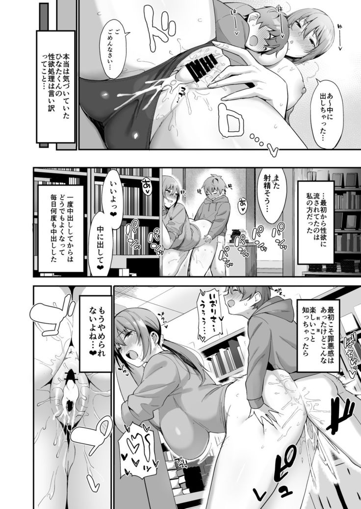 Furuhonya no Onee-san to