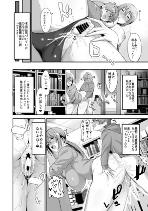 Furuhonya no Onee-san to Page #27