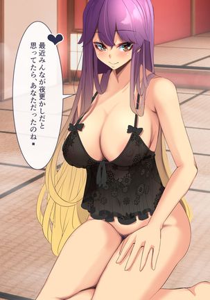 Yukibako - Yukito no Oekakibako 2021-11 Oyasumi Gensoukyou 4 Page #16