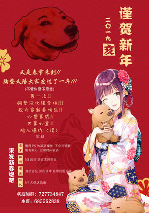 Master ga Suki nanode H Shimasu. Page #20