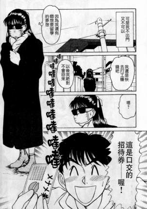 HELLO♥AGAIN Page #94