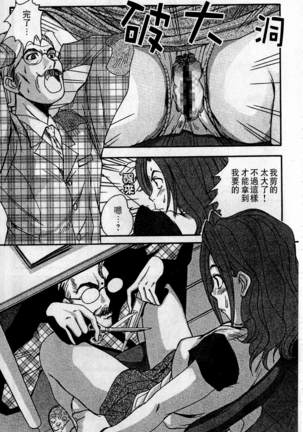 HELLO♥AGAIN Page #76