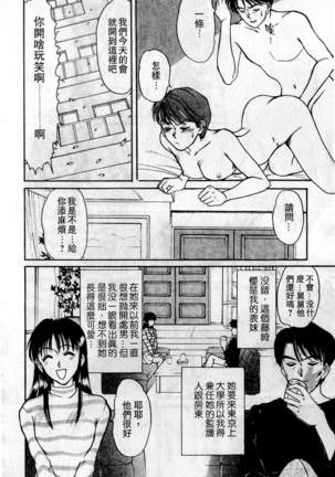 HELLO♥AGAIN Page #111