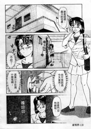 HELLO♥AGAIN Page #131