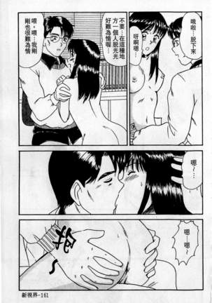 HELLO♥AGAIN Page #162