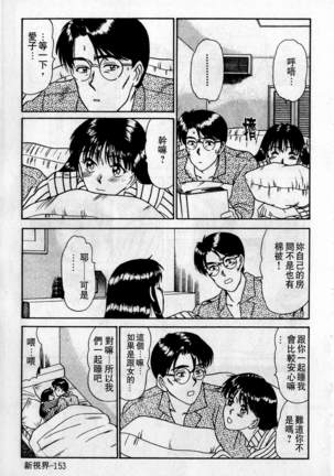 HELLO♥AGAIN Page #154
