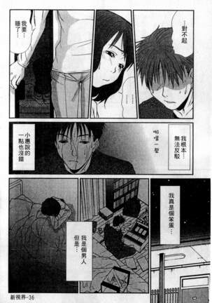 HELLO♥AGAIN Page #37