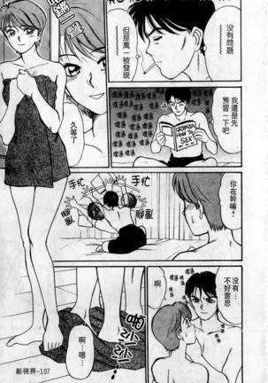 HELLO♥AGAIN Page #108