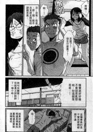 HELLO♥AGAIN Page #31