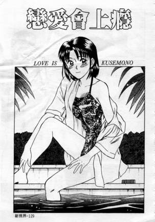 HELLO♥AGAIN Page #130