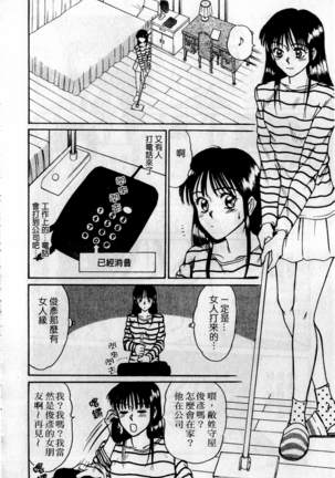 HELLO♥AGAIN Page #117
