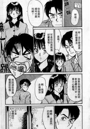 HELLO♥AGAIN Page #114