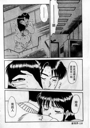 HELLO♥AGAIN Page #165