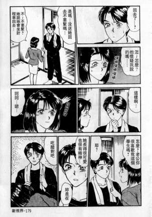 HELLO♥AGAIN Page #180