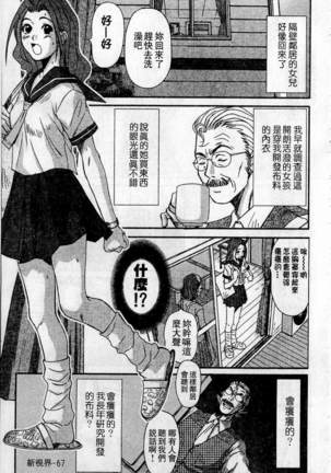 HELLO♥AGAIN Page #68