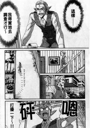 HELLO♥AGAIN Page #69
