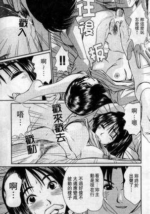 HELLO♥AGAIN Page #62