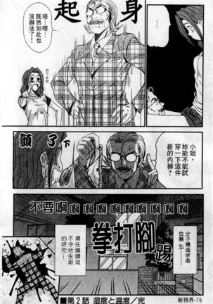 HELLO♥AGAIN Page #77